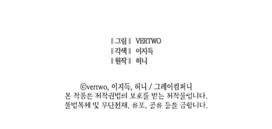 Sự Trở Lại Của Người Chơi Cấp Cao Nhất Chapter 110 trang 223