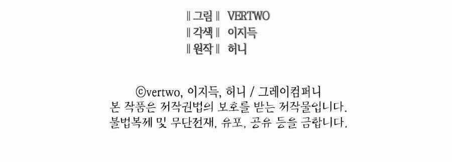 Sự Trở Lại Của Người Chơi Cấp Cao Nhất Chapter 111 trang 256