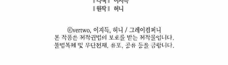 Sự Trở Lại Của Người Chơi Cấp Cao Nhất Chapter 112 trang 286