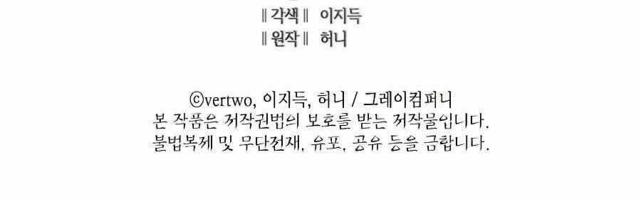 Sự Trở Lại Của Người Chơi Cấp Cao Nhất Chapter 114 trang 279