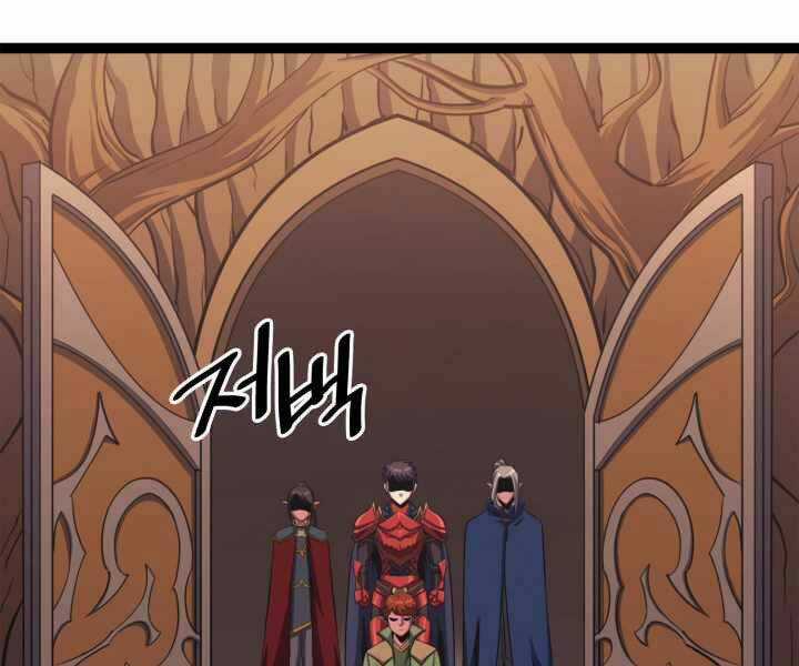 Sự Trở Lại Của Người Chơi Cấp Cao Nhất Chapter 118 trang 73