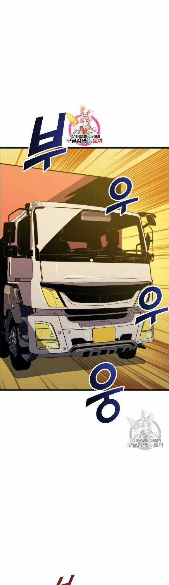 Sự Trở Lại Của Người Chơi Cấp Cao Nhất Chapter 12 trang 2