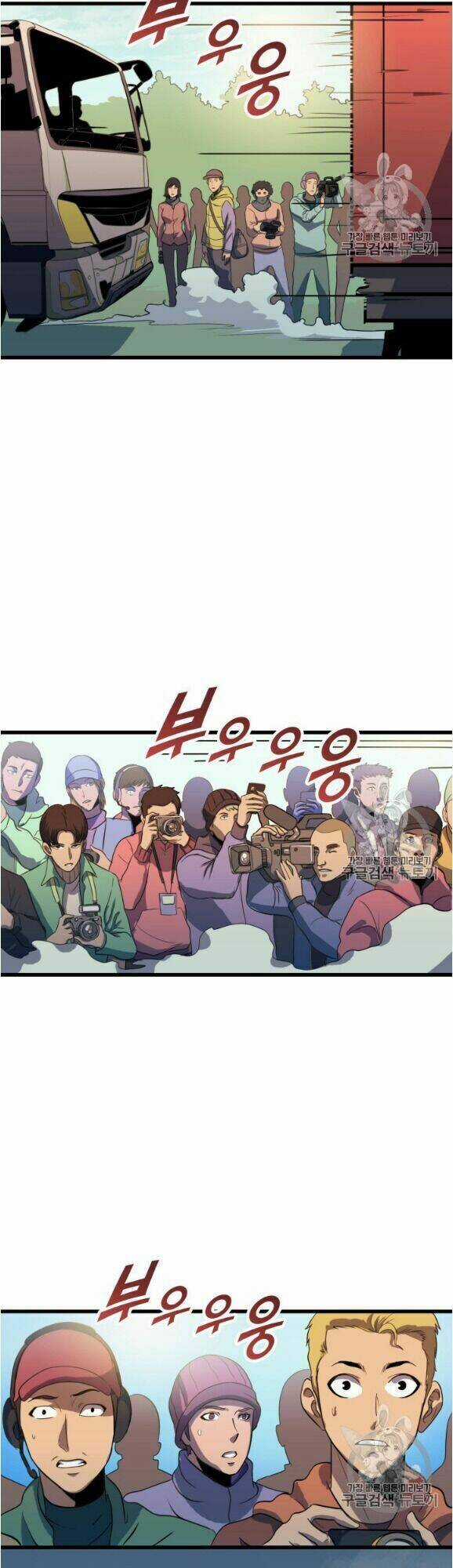 Sự Trở Lại Của Người Chơi Cấp Cao Nhất Chapter 12 trang 3