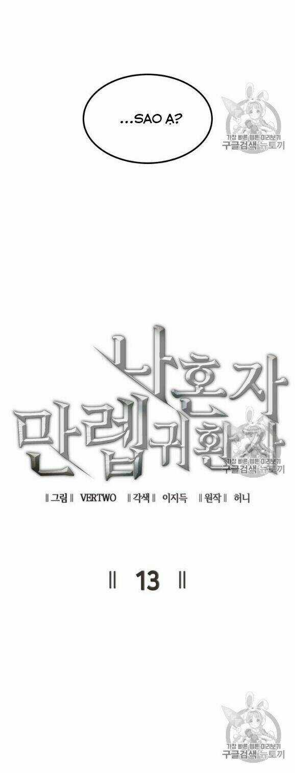 Sự Trở Lại Của Người Chơi Cấp Cao Nhất Chapter 13 trang 15