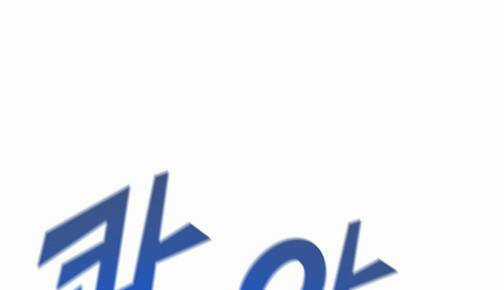 Sự Trở Lại Của Người Chơi Cấp Cao Nhất Chapter 134 trang 41