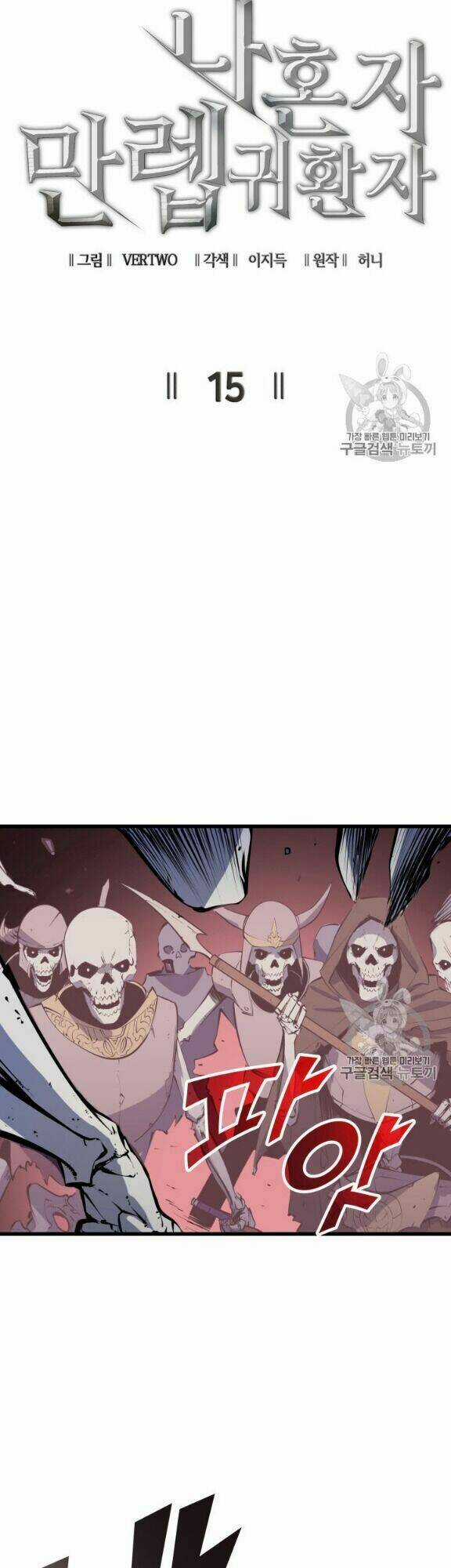 Sự Trở Lại Của Người Chơi Cấp Cao Nhất Chapter 15 trang 13