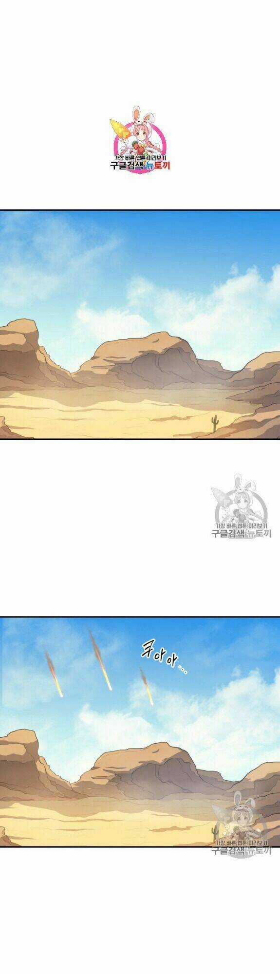 Sự Trở Lại Của Người Chơi Cấp Cao Nhất Chapter 19 trang 2