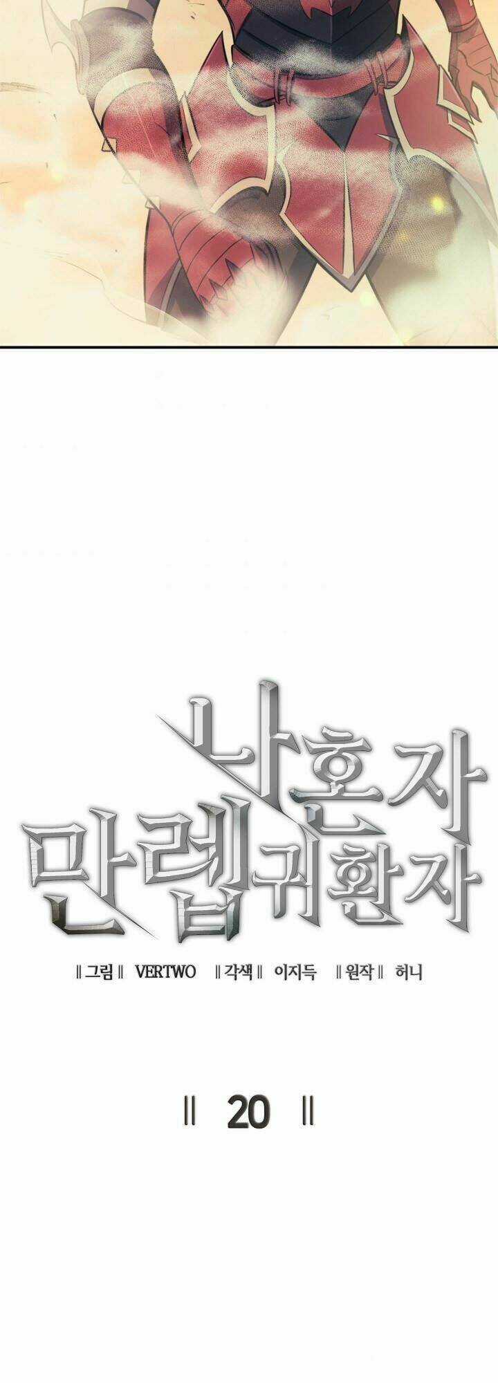 Sự Trở Lại Của Người Chơi Cấp Cao Nhất Chapter 20 trang 4