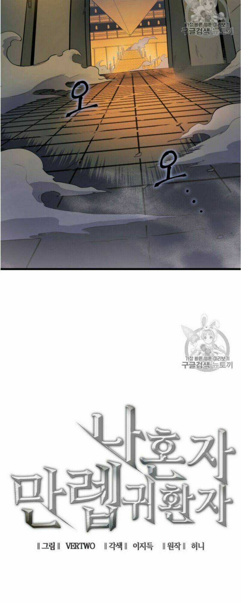 Sự Trở Lại Của Người Chơi Cấp Cao Nhất Chapter 22 trang 16