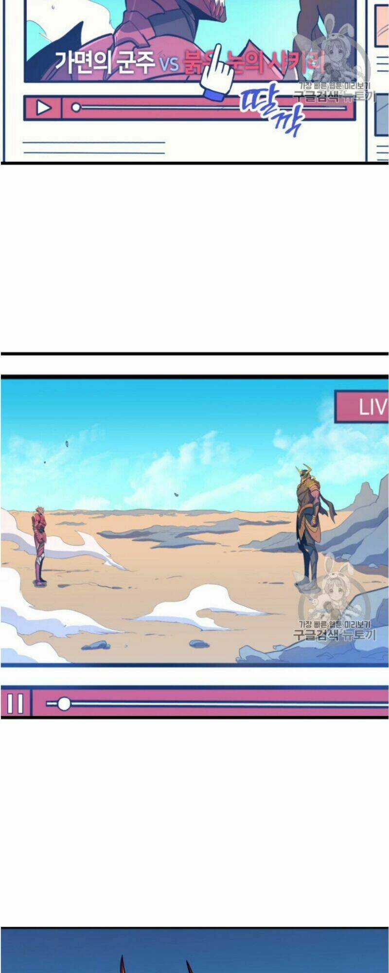 Sự Trở Lại Của Người Chơi Cấp Cao Nhất Chapter 22 trang 18