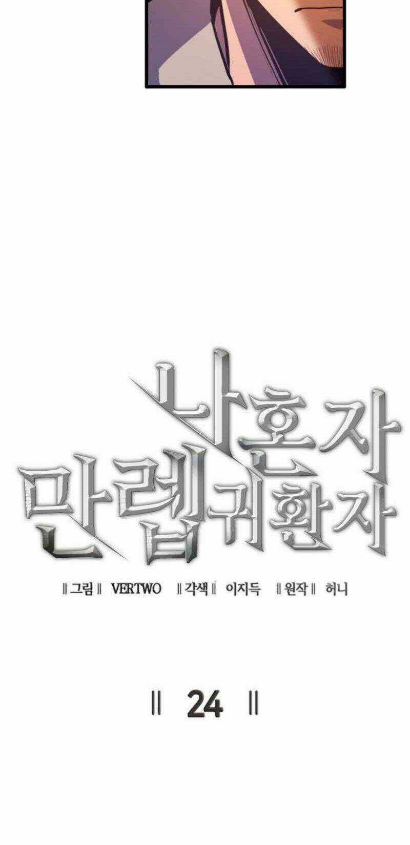 Sự Trở Lại Của Người Chơi Cấp Cao Nhất Chapter 24 trang 7