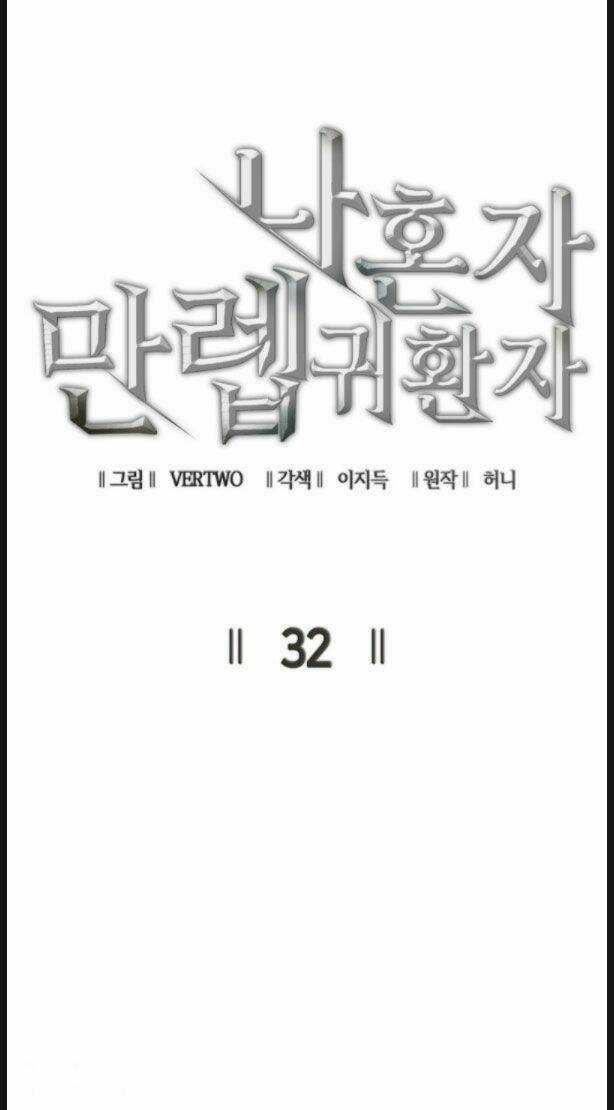 Sự Trở Lại Của Người Chơi Cấp Cao Nhất Chapter 32 trang 22