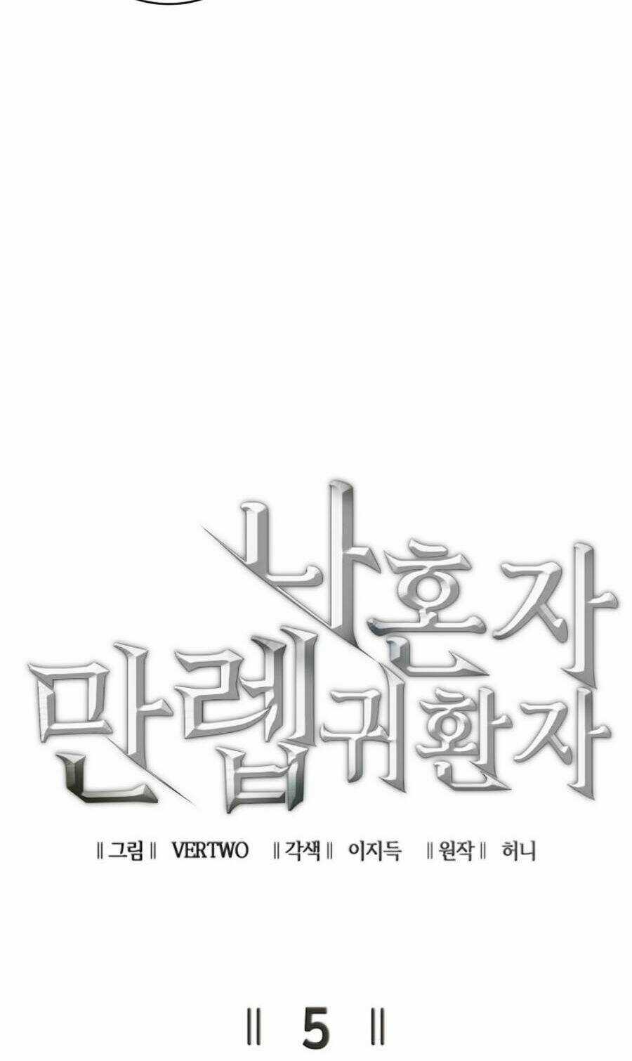 Sự Trở Lại Của Người Chơi Cấp Cao Nhất Chapter 5 trang 14