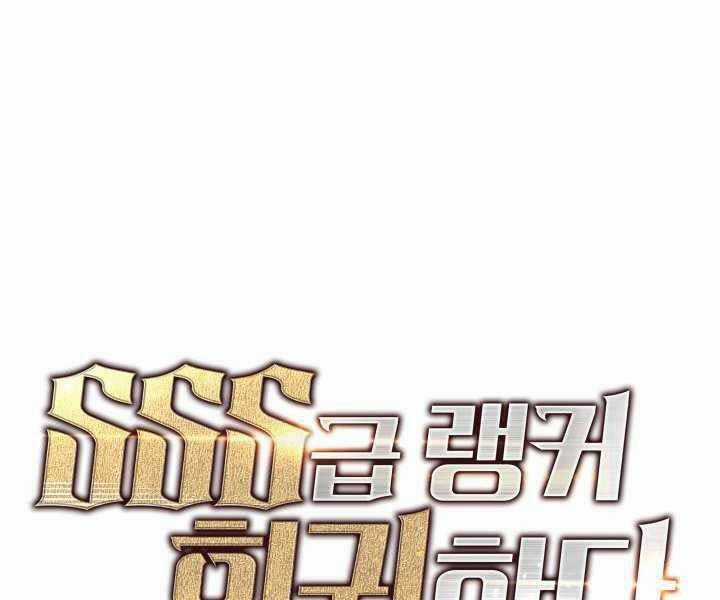 Sự Trở Lại Của Người Chơi Cấp Sss Chapter 16 trang 0