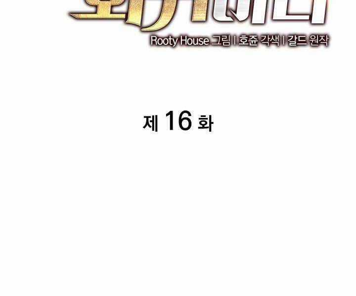 Sự Trở Lại Của Người Chơi Cấp Sss Chapter 16 trang 1