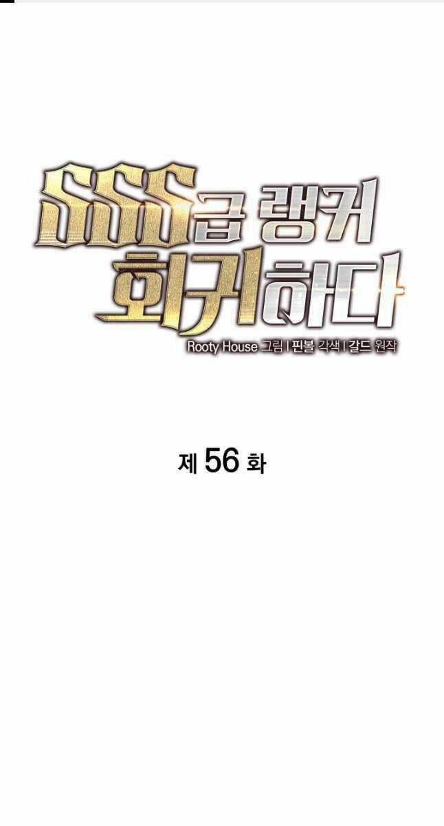 Sự Trở Lại Của Người Chơi Cấp Sss Chapter 56 trang 0