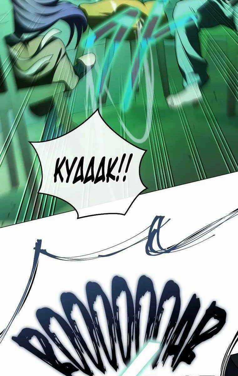 Sự Trở Lại Của Người Chơi Sau 10000 Năm Chapter 43 trang 20