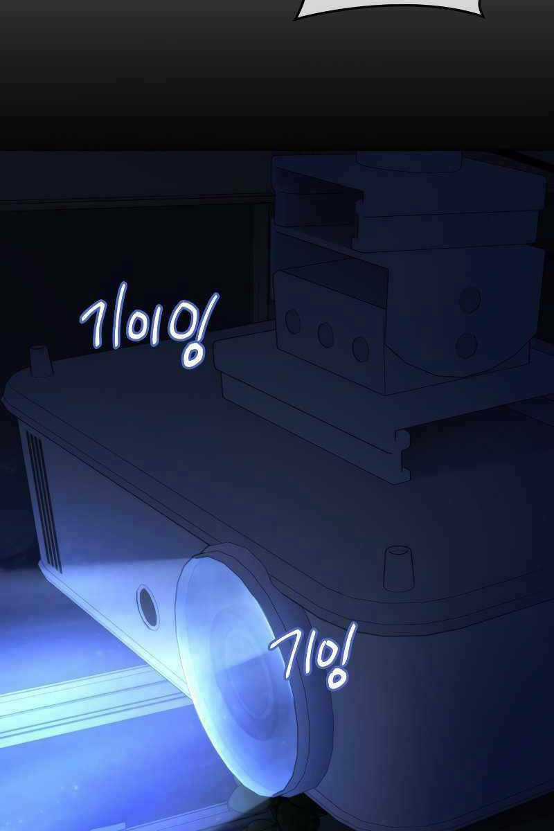 Sự Trở Lại Của Người Chơi Sau 10000 Năm Chapter 47 trang 57