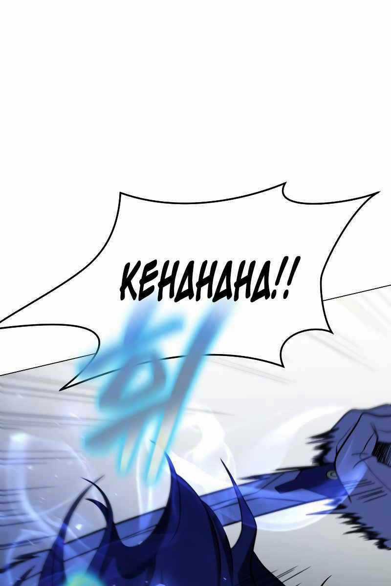 Sự Trở Lại Của Người Chơi Sau 10000 Năm Chapter 50 trang 37