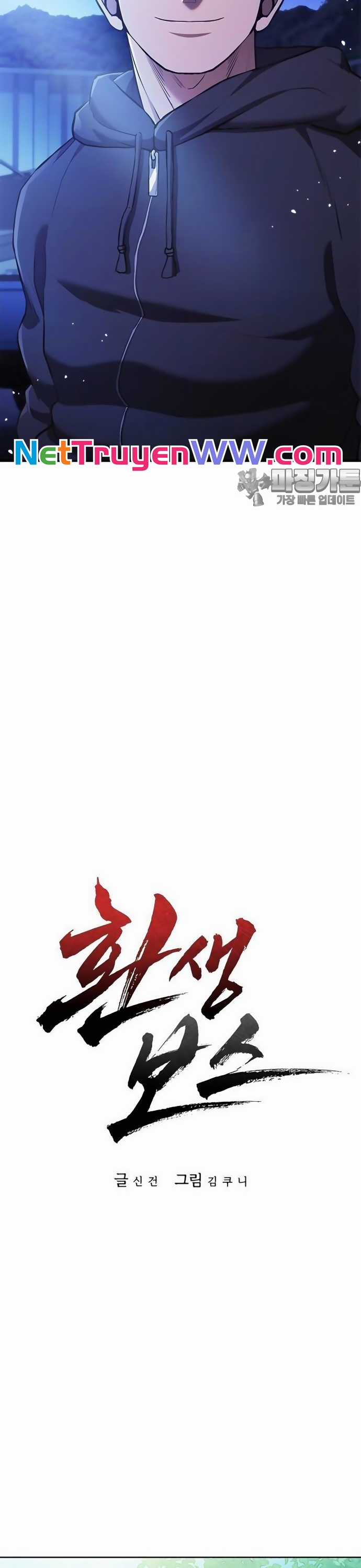 Sự Trở Lại Của Ông Trùm Chapter 26 trang 19