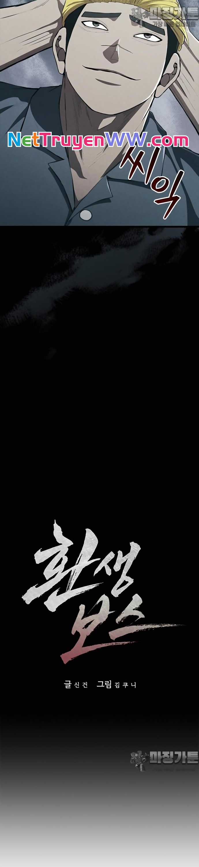 Sự Trở Lại Của Ông Trùm Chapter 28 trang 15