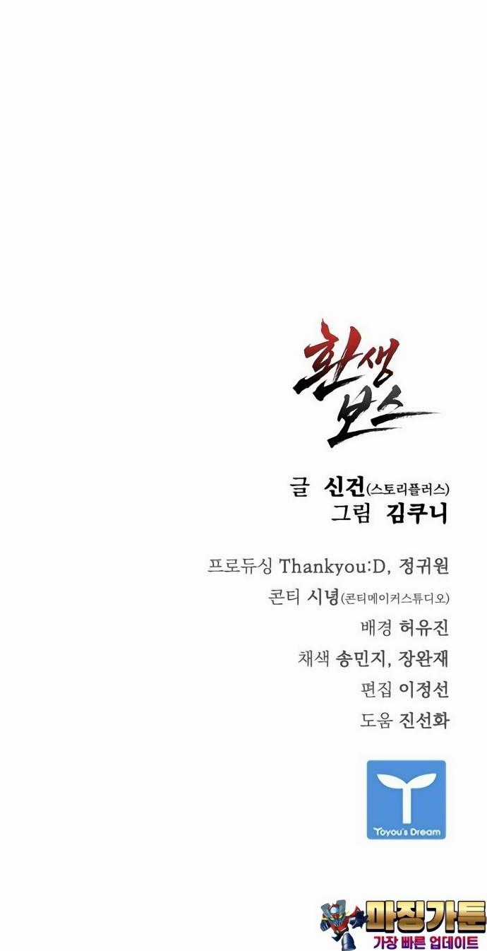 Sự Trở Lại Của Ông Trùm Chapter 29 trang 44