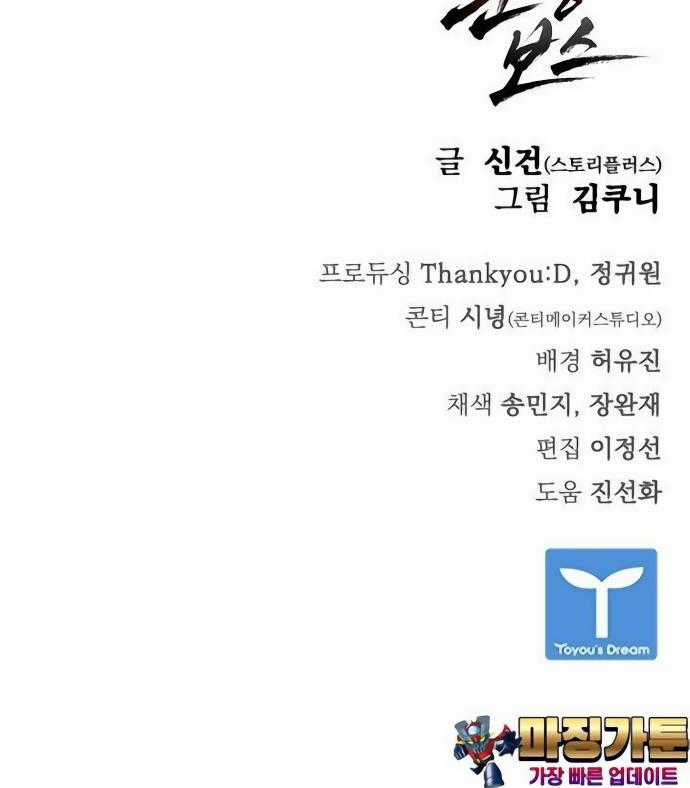 Sự Trở Lại Của Ông Trùm Chapter 34 trang 40