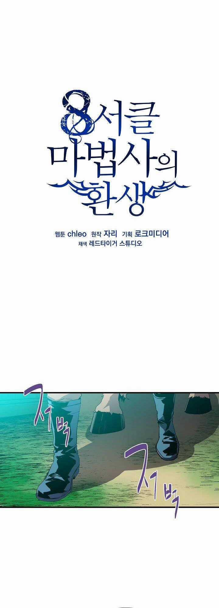 Sự Trở Lại Của Pháp Sư 8 Vòng Chapter 7 trang 1