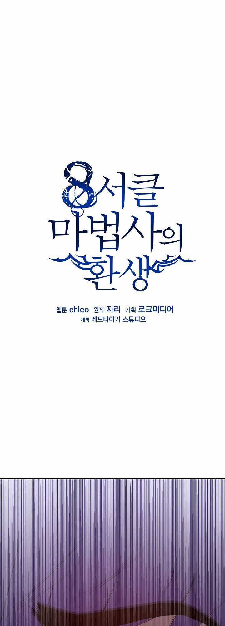 Sự Trở Lại Của Pháp Sư 8 Vòng Chương 1 trang 32