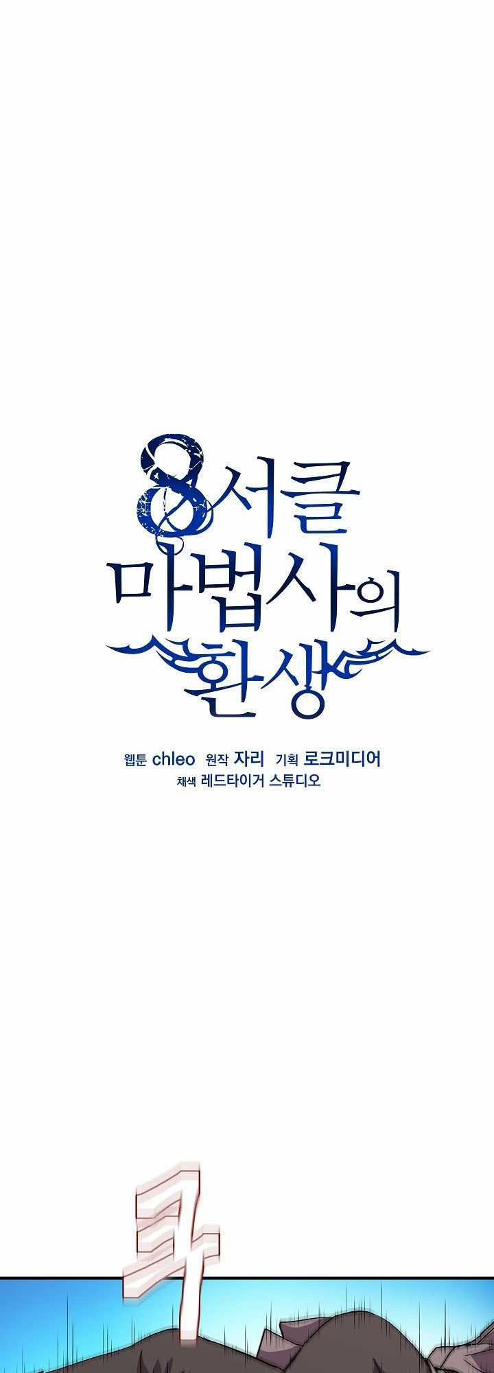 Sự Trở Lại Của Pháp Sư 8 Vòng Chương 13 trang 2