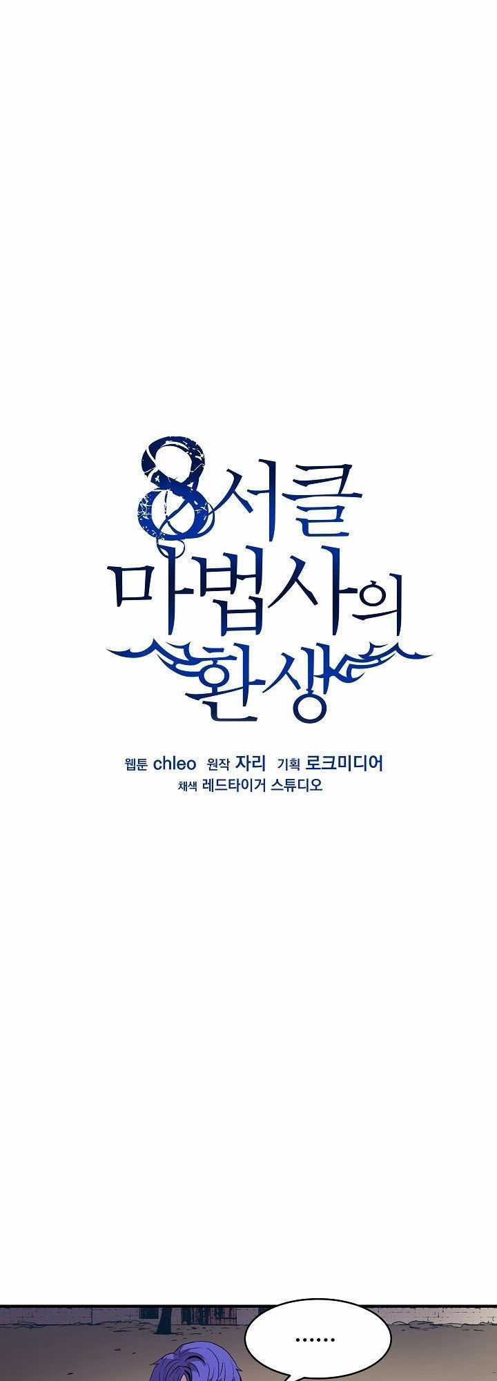 Sự Trở Lại Của Pháp Sư 8 Vòng Chương 14 trang 2