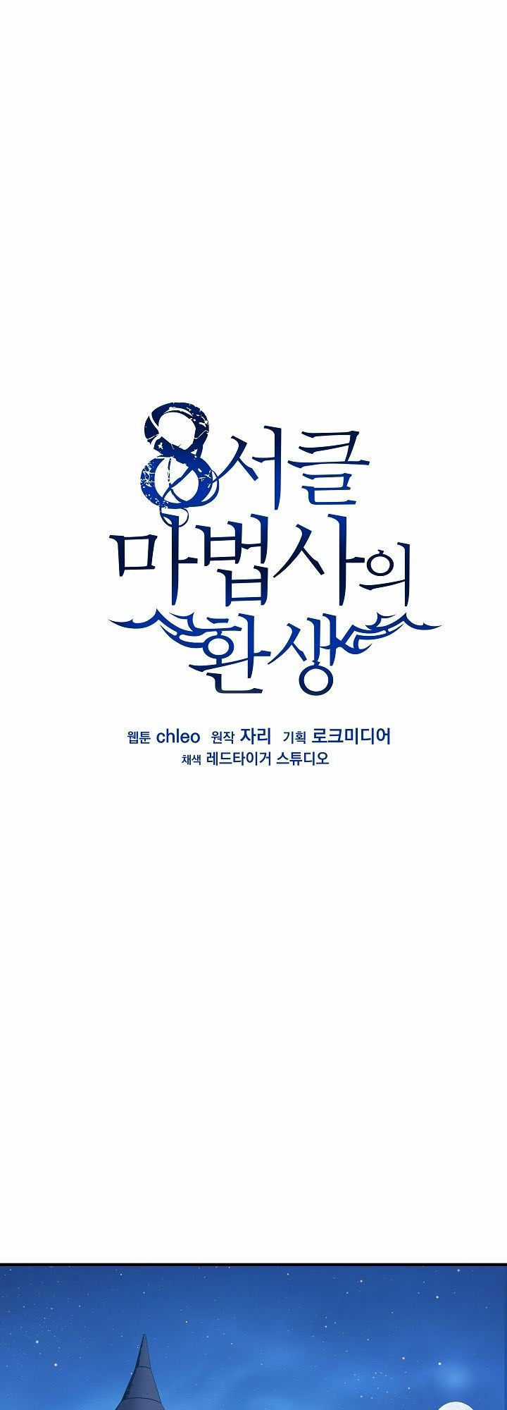 Sự Trở Lại Của Pháp Sư 8 Vòng Chương 16 trang 2