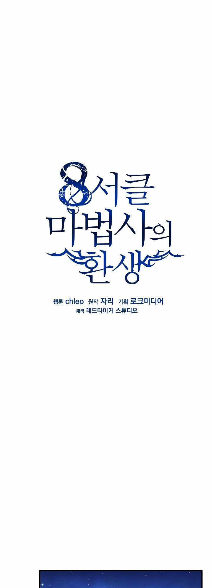 Sự Trở Lại Của Pháp Sư 8 Vòng Chương 17 trang 2