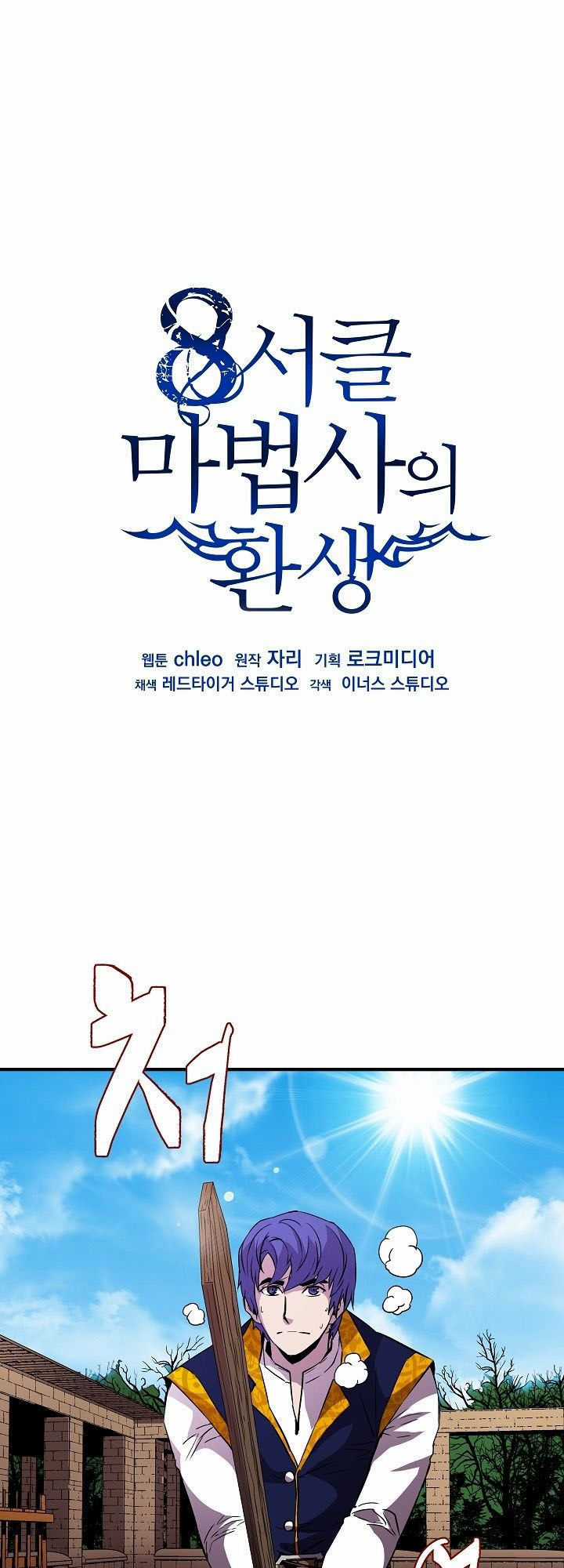 Sự Trở Lại Của Pháp Sư 8 Vòng Chương 18 trang 2