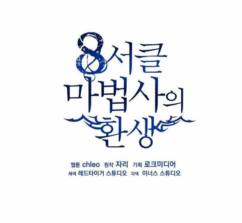 Sự Trở Lại Của Pháp Sư 8 Vòng Chương 23 trang 2