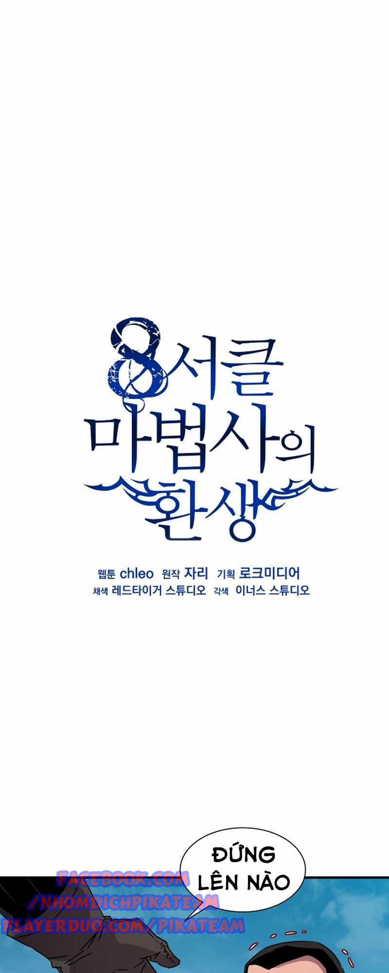 Sự Trở Lại Của Pháp Sư 8 Vòng Chương 32 trang 5