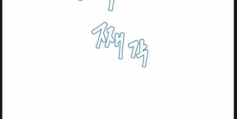 Sự Trở Lại Của Pháp Sư 8 Vòng Chương 38 trang 32