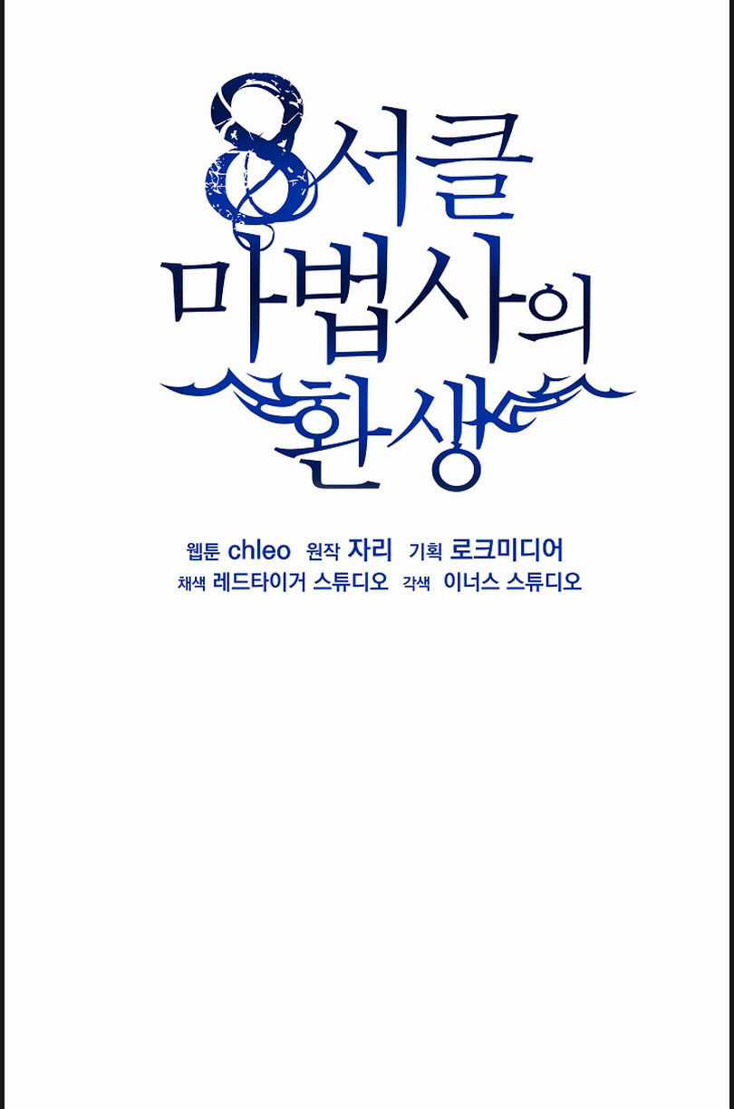 Sự Trở Lại Của Pháp Sư 8 Vòng Chương 38 trang 52