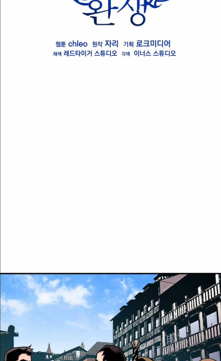 Sự Trở Lại Của Pháp Sư 8 Vòng Chương 42 trang 47