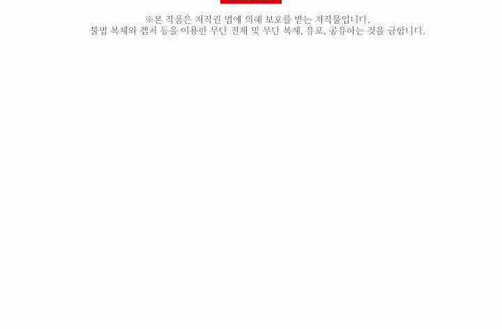 Sự Trở Lại Của Pháp Sư 8 Vòng Chương 71.5 trang 143