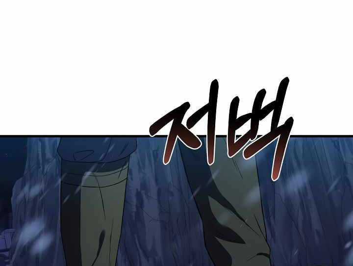 Sự Trở Lại Của Pháp Sư 8 Vòng Chương 71.5 trang 22