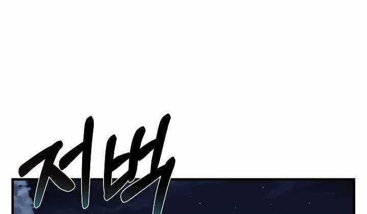 Sự Trở Lại Của Pháp Sư 8 Vòng Chương 71.5 trang 27