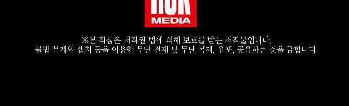 Sự Trở Lại Của Pháp Sư 8 Vòng Chương 73.5 trang 113