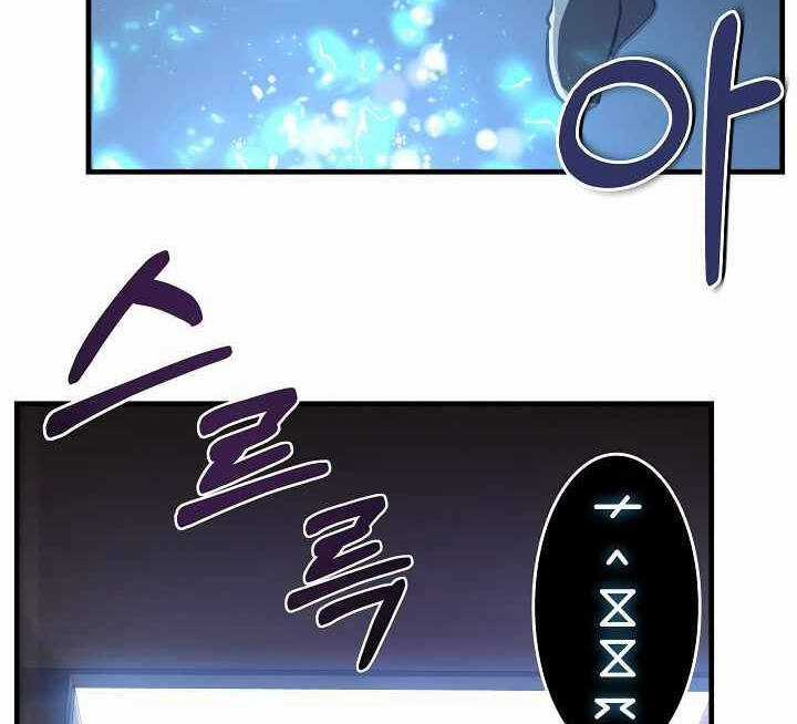 Sự Trở Lại Của Pháp Sư 8 Vòng Chương 73.5 trang 12