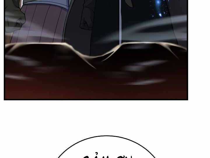 Sự Trở Lại Của Pháp Sư 8 Vòng Chương 73.5 trang 14