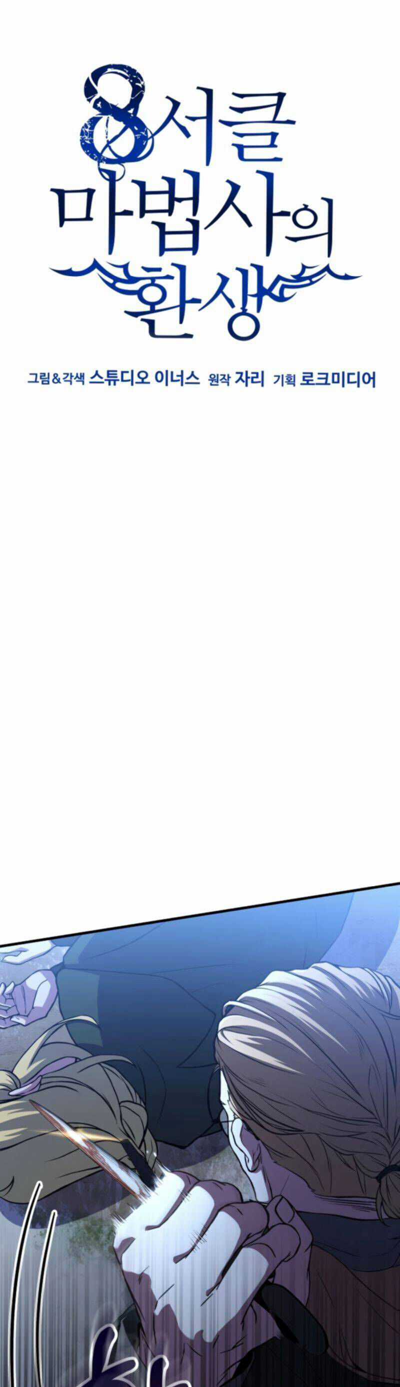 Sự Trở Lại Của Pháp Sư 8 Vòng Chương 79 trang 23