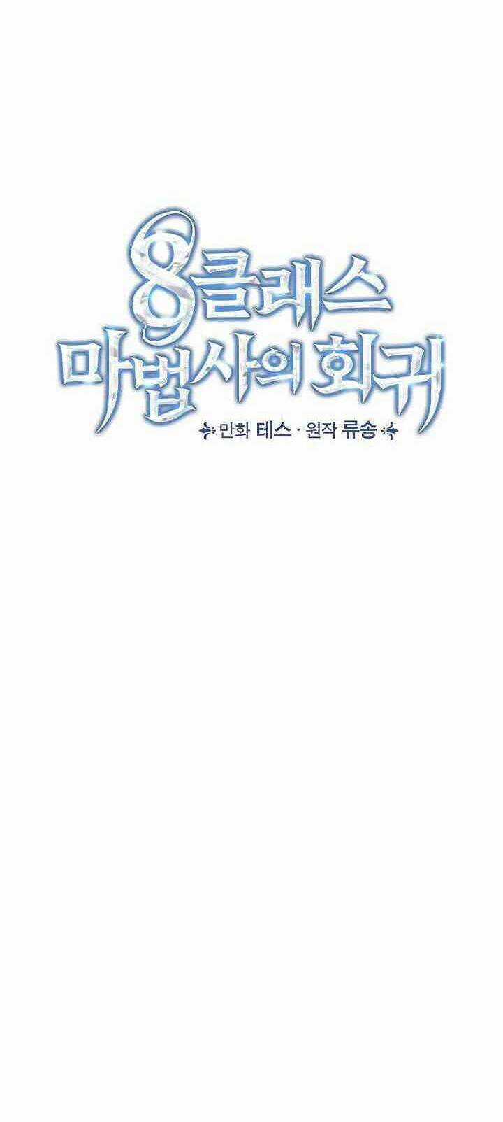 Sự Trở Lại Của Pháp Sư Cấp 8 Chapter 10 trang 5