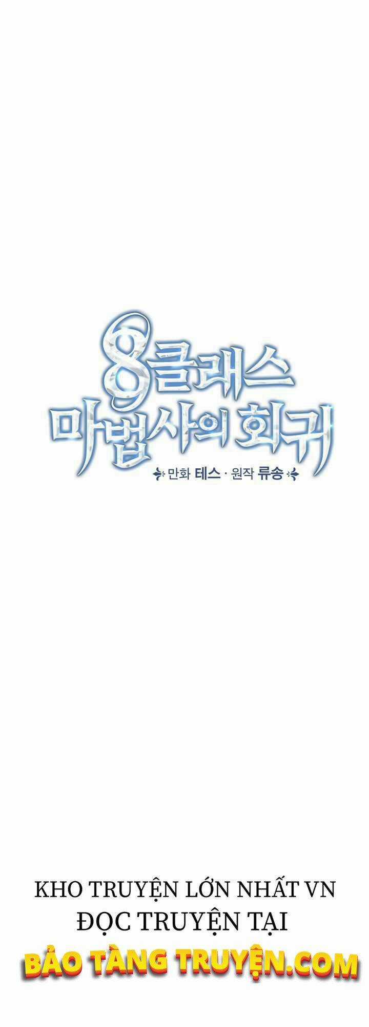 Sự Trở Lại Của Pháp Sư Cấp 8 Chapter 13 trang 6