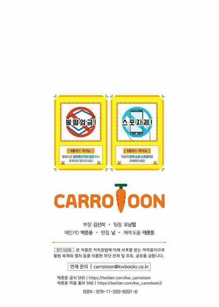 Sự Trở Lại Của Pháp Sư Cấp 8 Chapter 17 trang 62