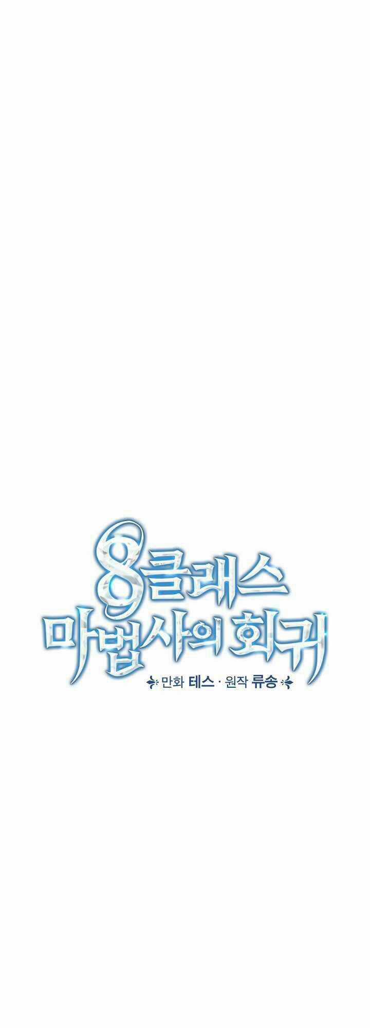 Sự Trở Lại Của Pháp Sư Cấp 8 Chapter 18 trang 16